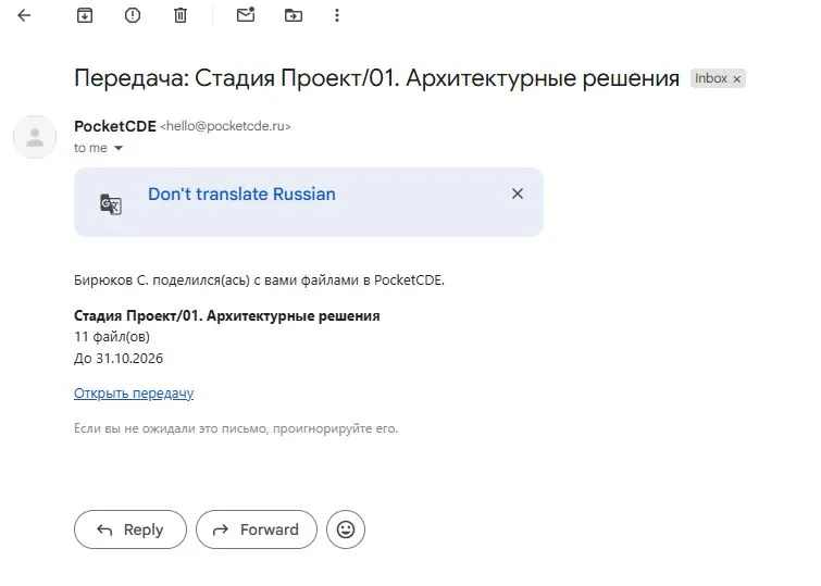 Передача _ письмо.JPG
