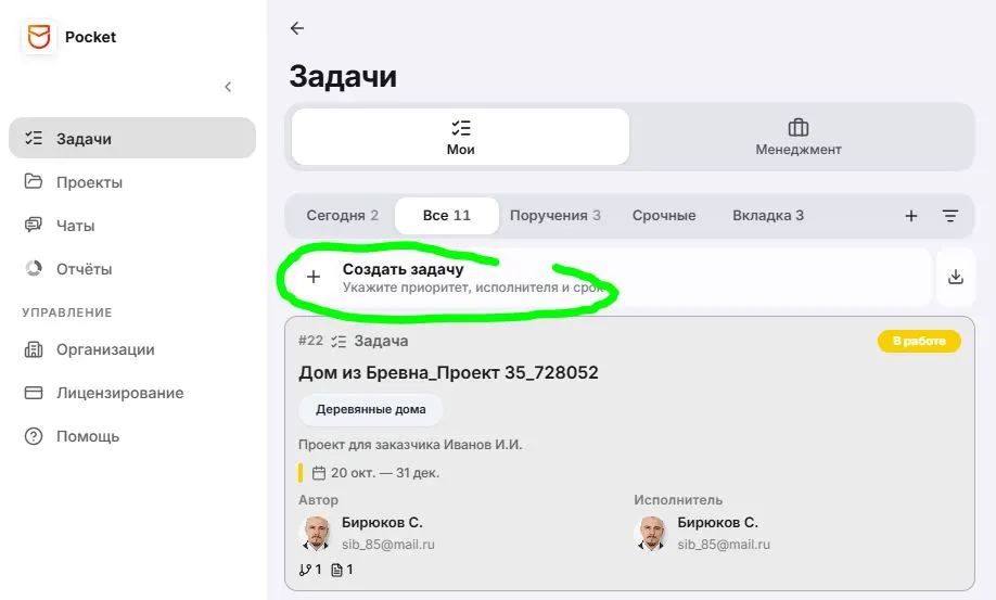 Задачи _ создание.JPG