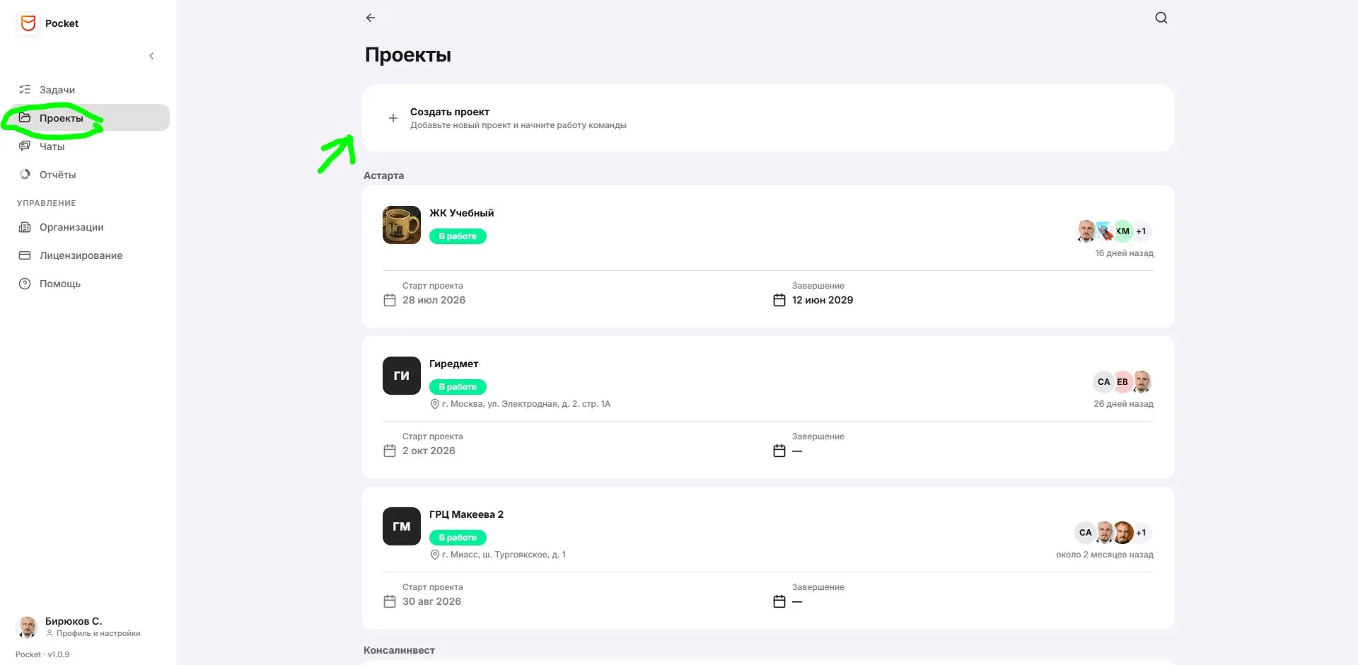 Проект_создать новый-01.JPG
