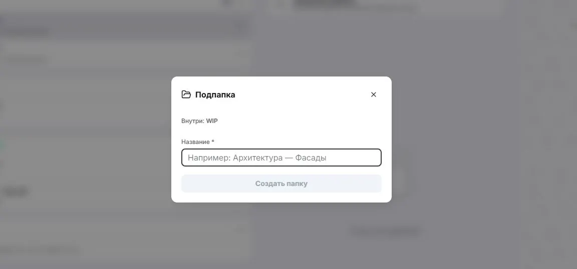 Структура папок _ верхнеуровневая папка -02.JPG
