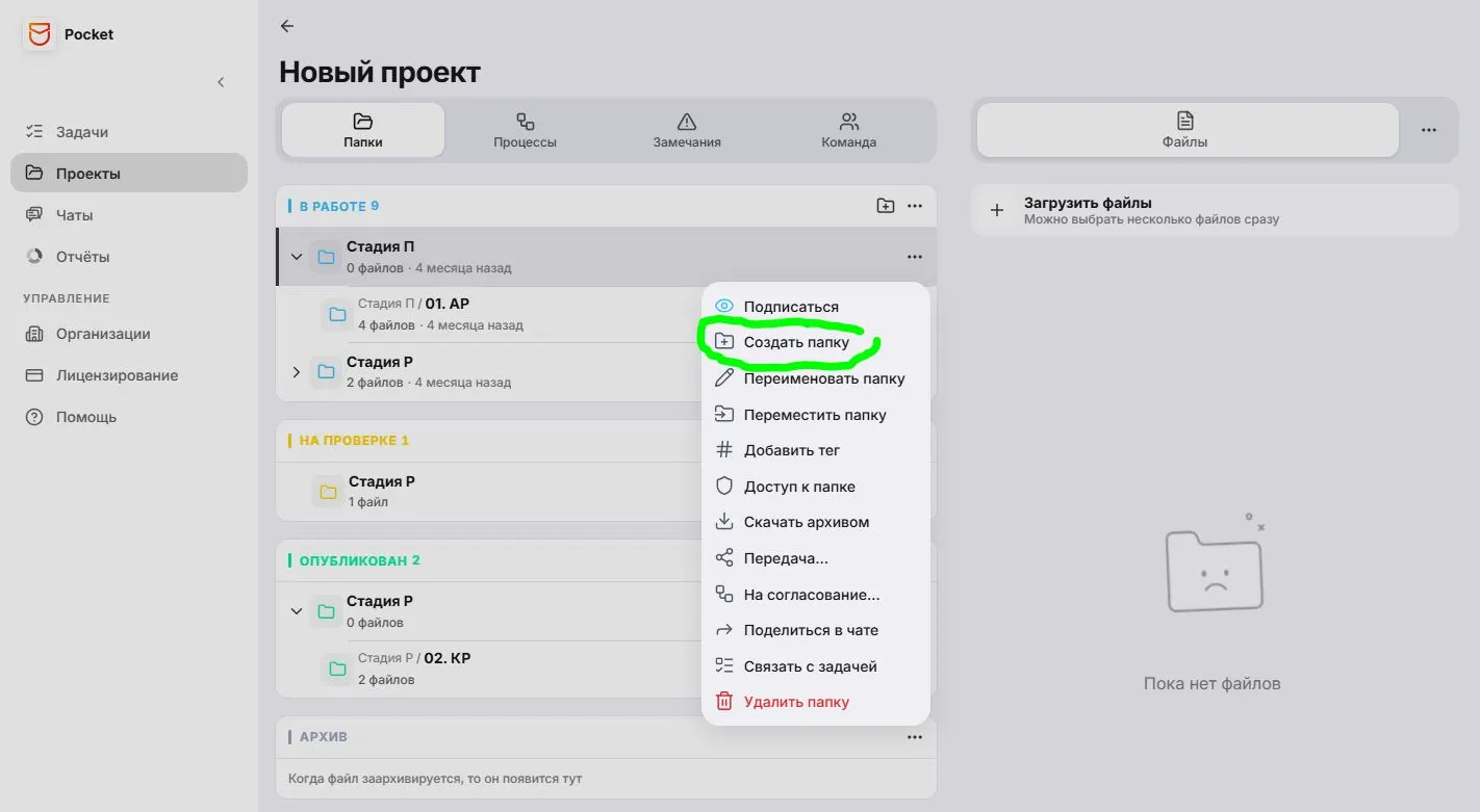 Структура папок _ вложенная папка - 02.JPG