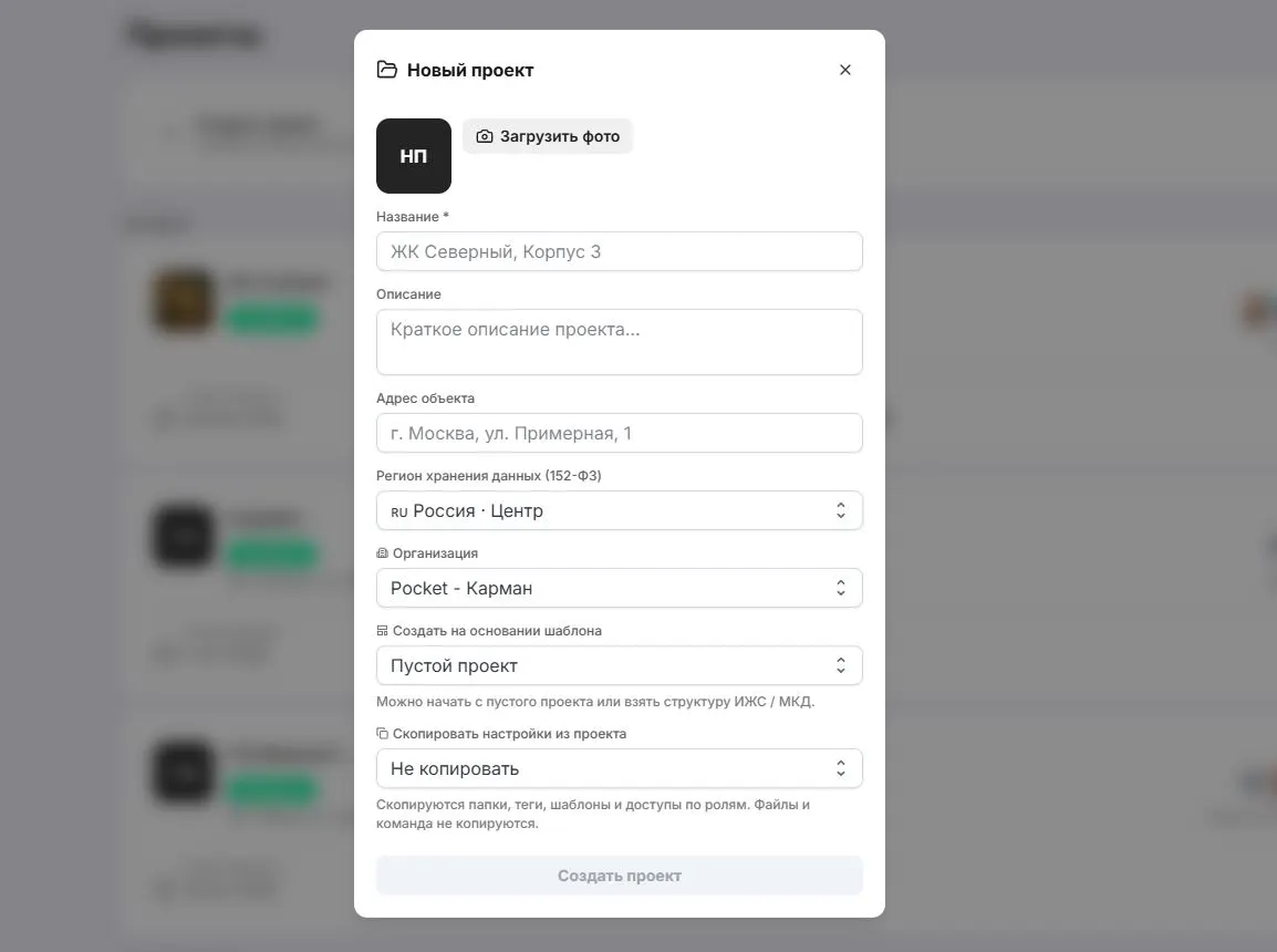 Проект_карточка создания-остальные поля.JPG