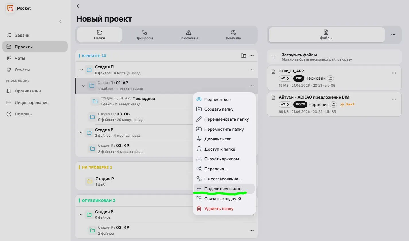 Стуруктура папок _ поделиться в чате - 01.JPG