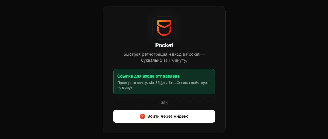 Авторизация _ ссылка на почту -01.JPG