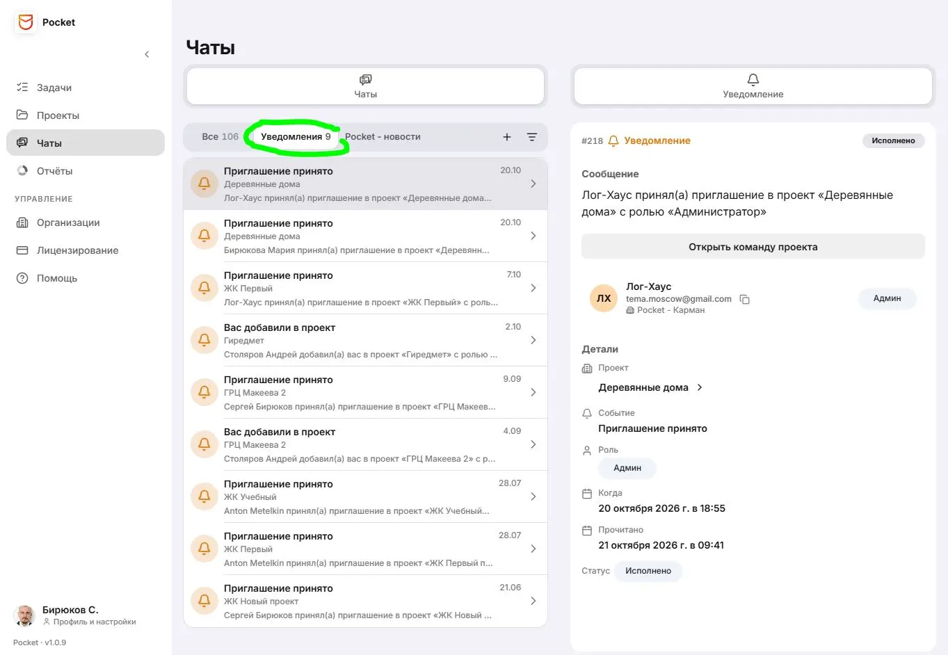 Чаты _ уведомления.JPG