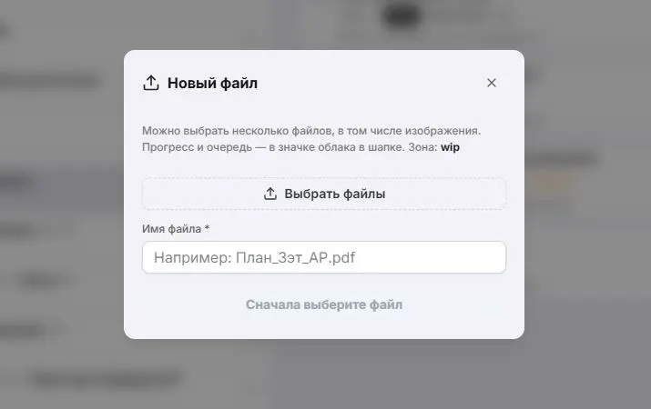Стуруктура папок _ загрузка файла - 01.JPG