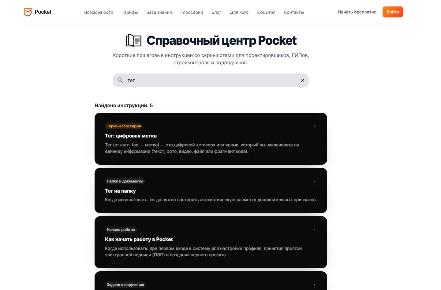 БЗ_поиск.JPG