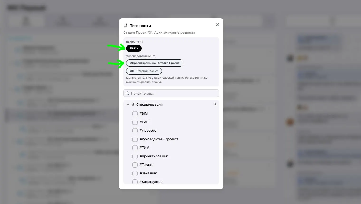 Стуруктура папок _ добавить тег - 02.JPG