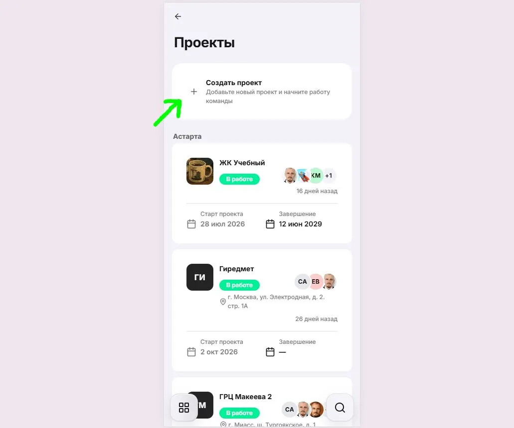 Проект_создать новый-03.JPG