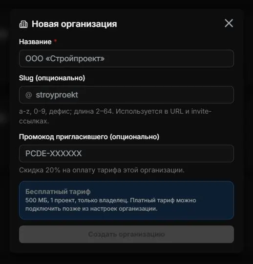 Авторизация - организация.JPG