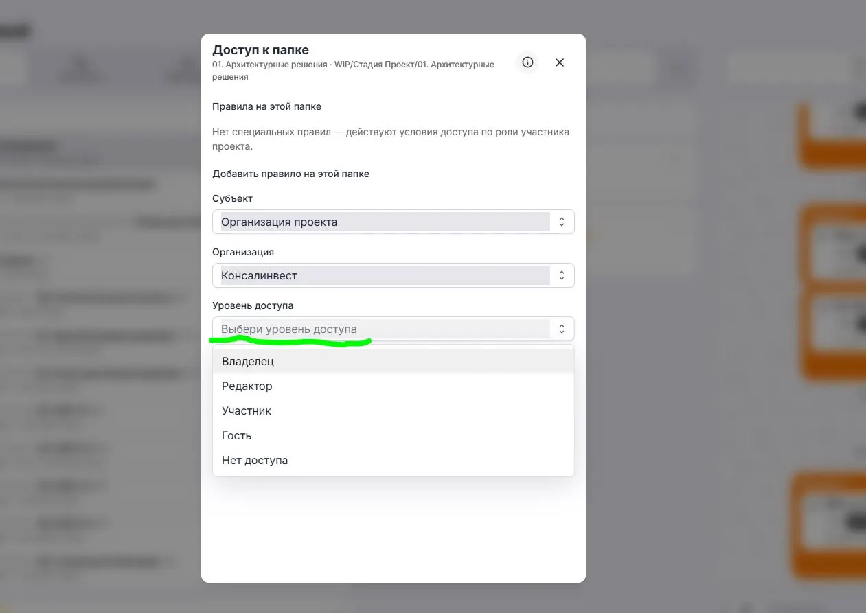 Структура папок_доступ к папке-04.JPG