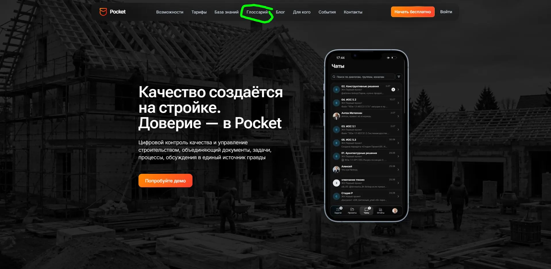 Глоссарий_сайт-01.JPG