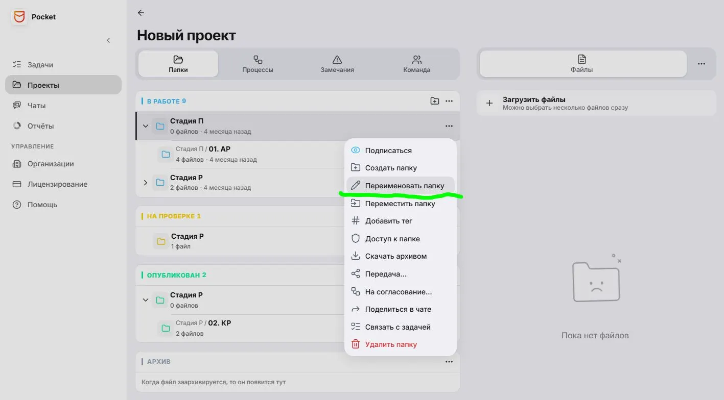 Структура папок _ переименовать.JPG
