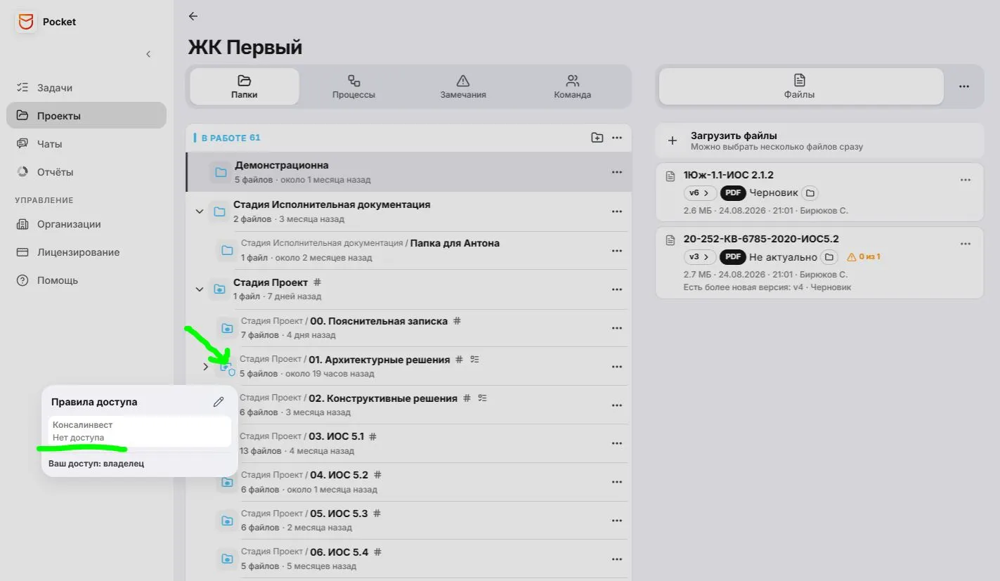 Структура папок_доступ к папке-07.JPG
