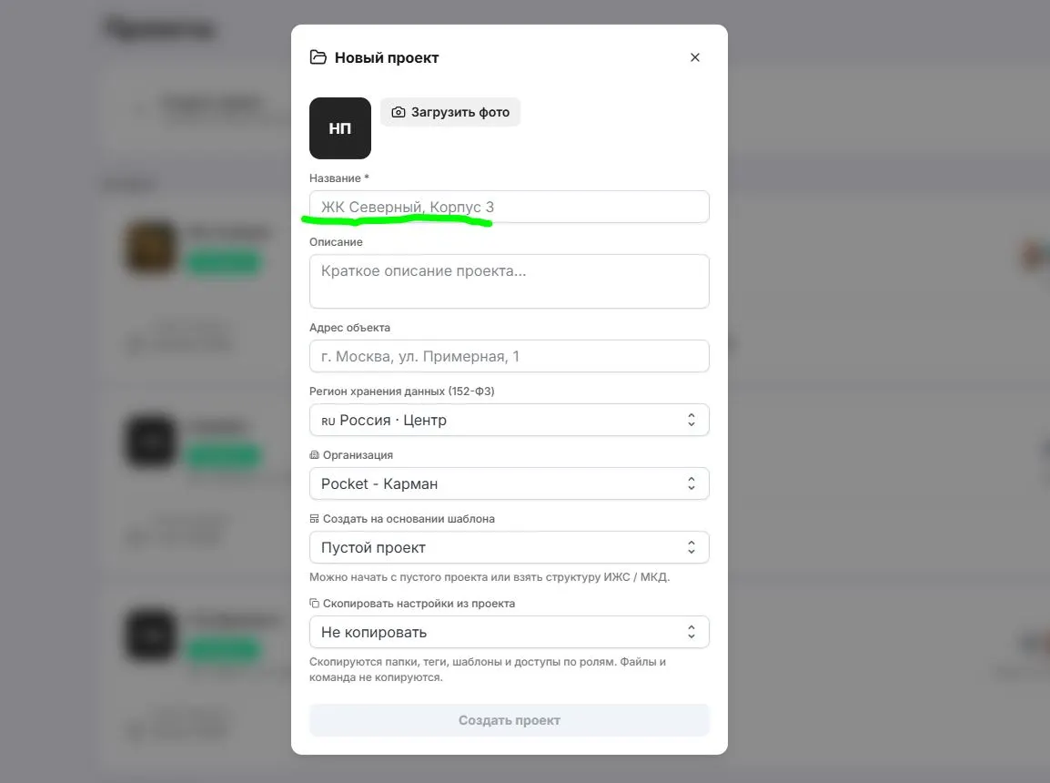 Проект_карточка создания-01.JPG