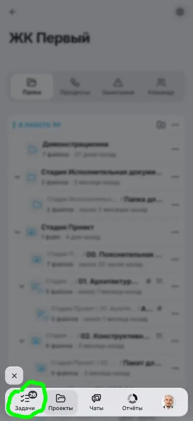 Задачи _ Переход в Мобилка.JPG