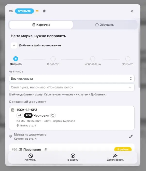 Замечание _ создание на чертеже 05.JPG
