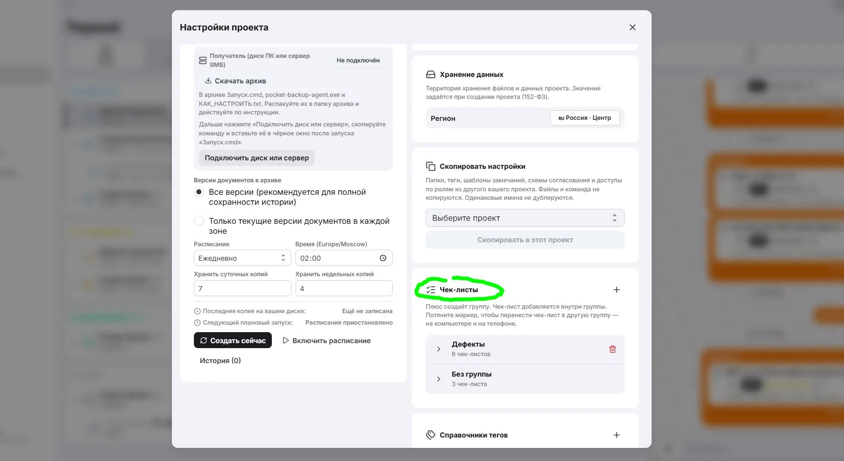 Админ_настройка проекта_чеклист-01.JPG