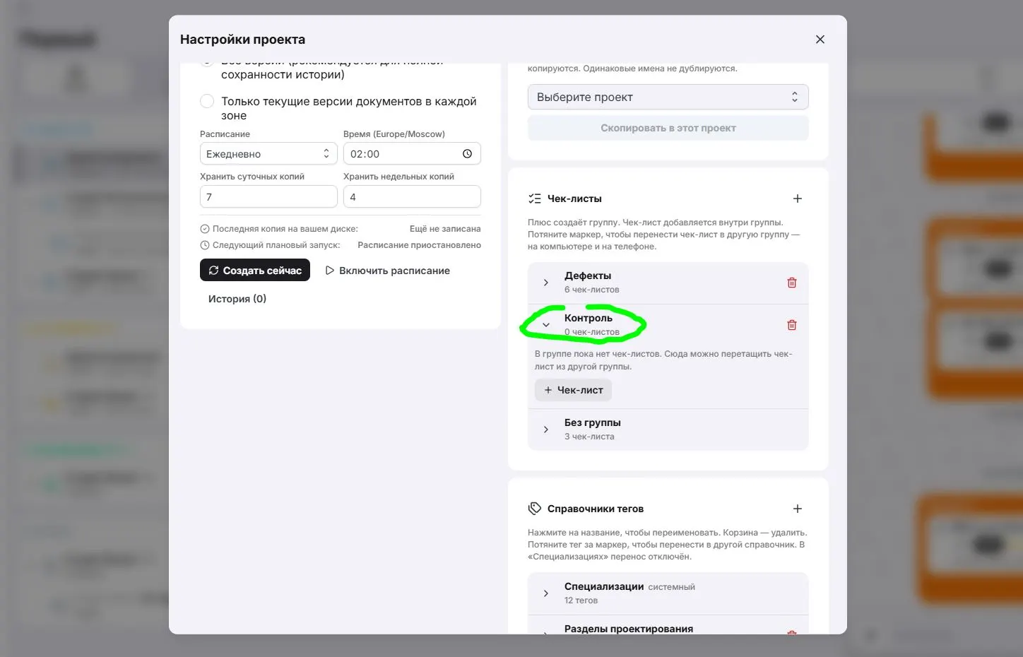Админ_настройка проекта_чеклист-03.JPG